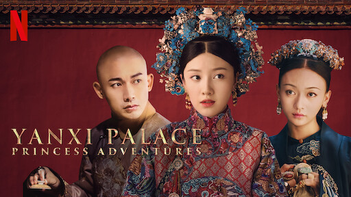 Yanxi Palace: Princess Adventures