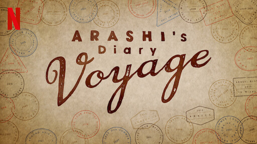 ARASHI's Diary -Voyage-