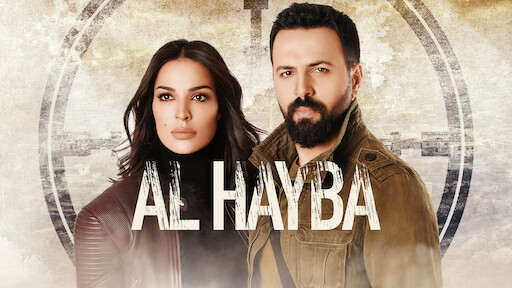 Al Hayba