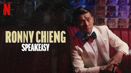 Ronny Chieng: Speakeasy