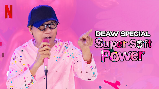 Deaw Special: Super Soft Power