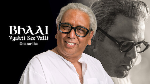 Bhai: Vyakti Ki Valli - Uttarardh